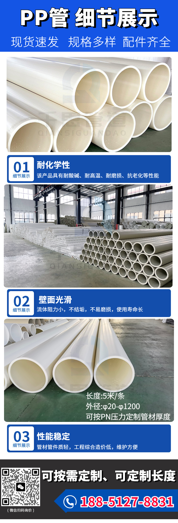 Qiansi-7-100 ° C PP heat-resistant pipe, wear-resistant new material, complete with matching fittings