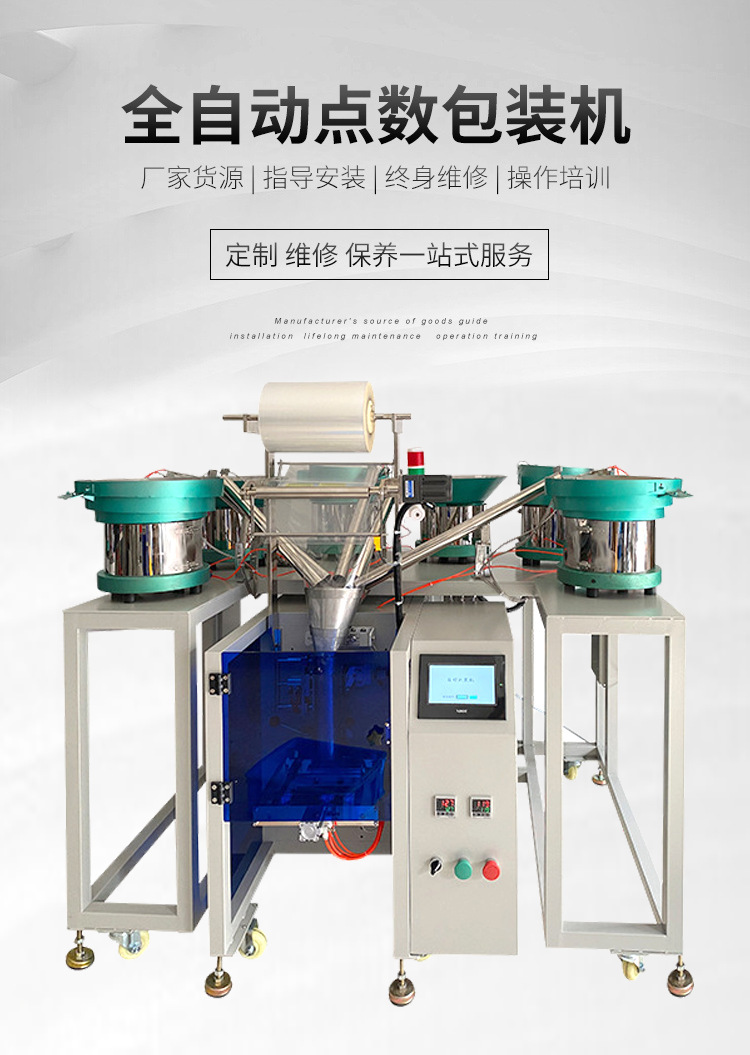 Screw packaging machine, fully automatic and multifunctional counting, hardware packaging machinery, multi disc accessory packaging equipment manufacturer