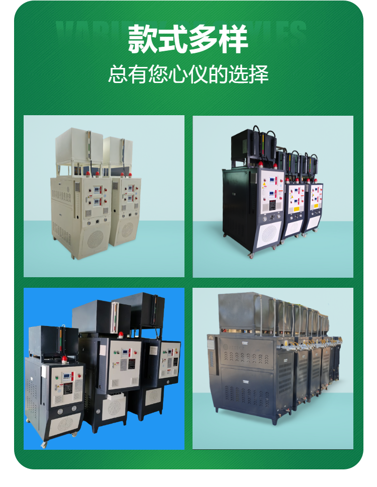 Superheated water heater/water circulation mold temperature machine/circulating oil temperature controller