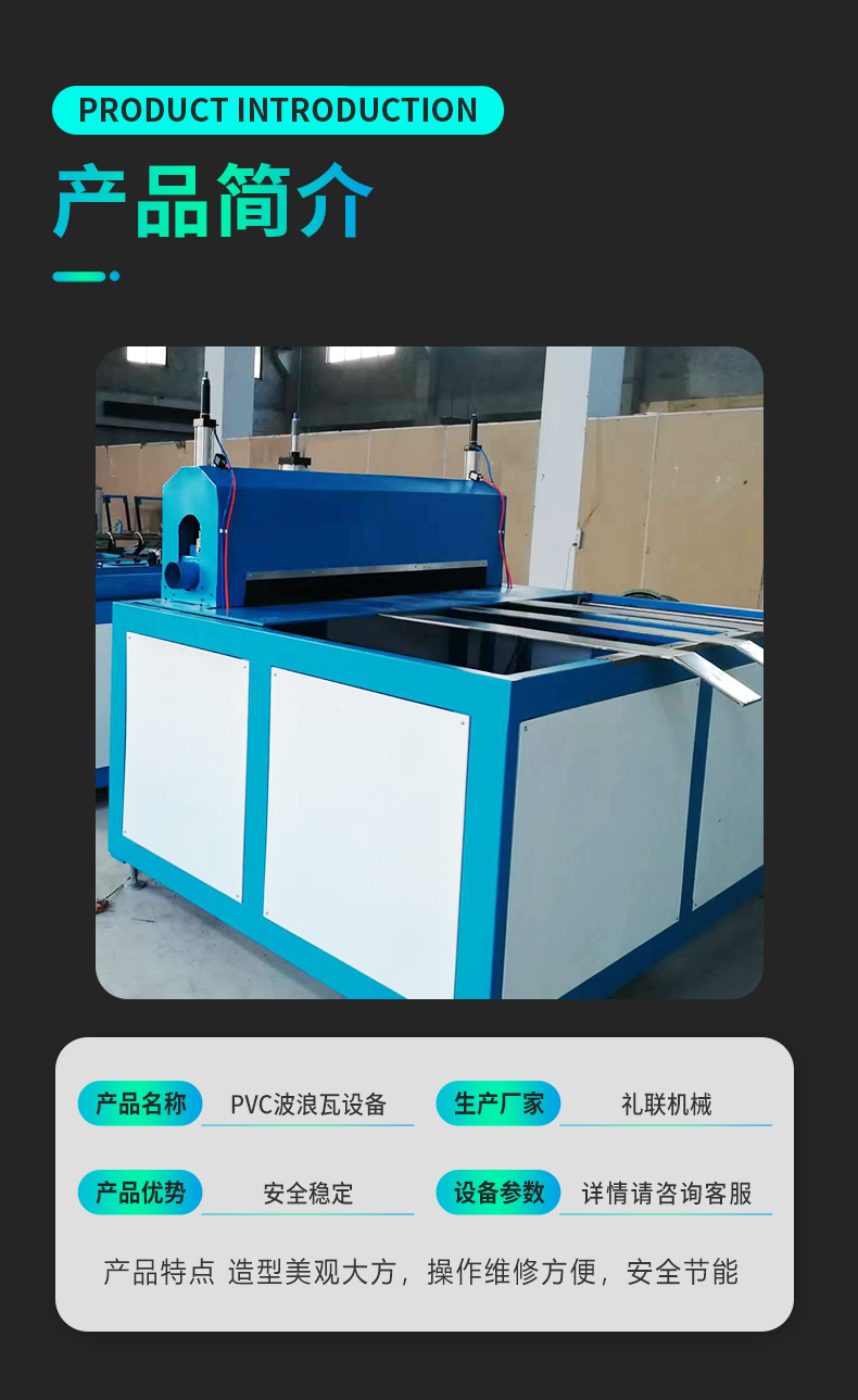 Li Lian anti-corrosion roof tiles PVC tile extrusion equipment has strong impact resistance and is not easy to fade