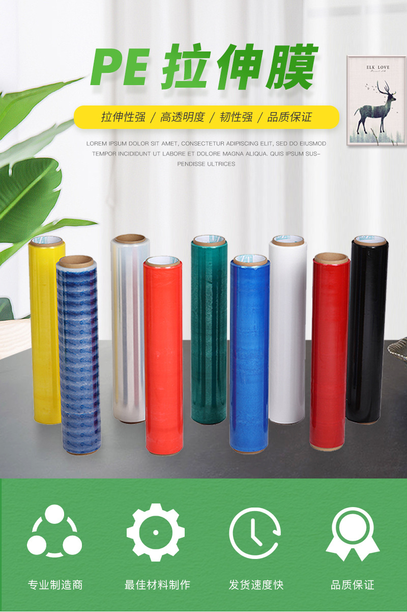 Zhiteng produces blue stretch winding film, high viscosity ultra-thin waterproof PE packaging protective film