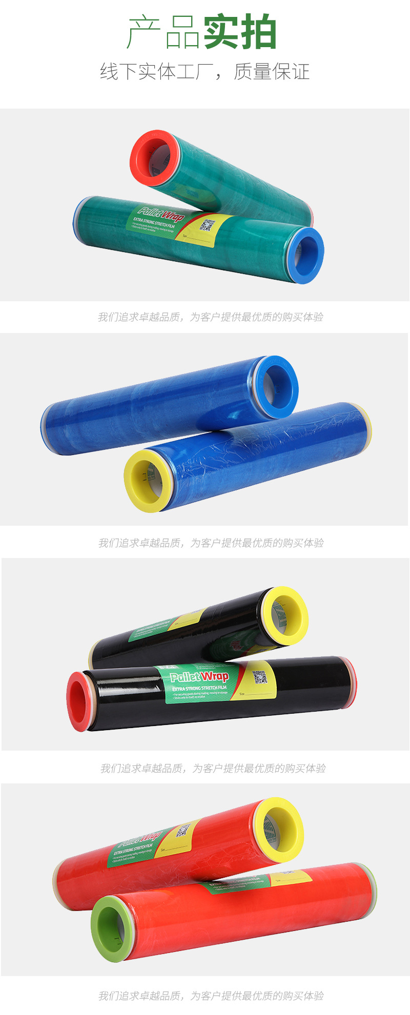 Zhiteng produces blue stretch winding film, high viscosity ultra-thin waterproof PE packaging protective film