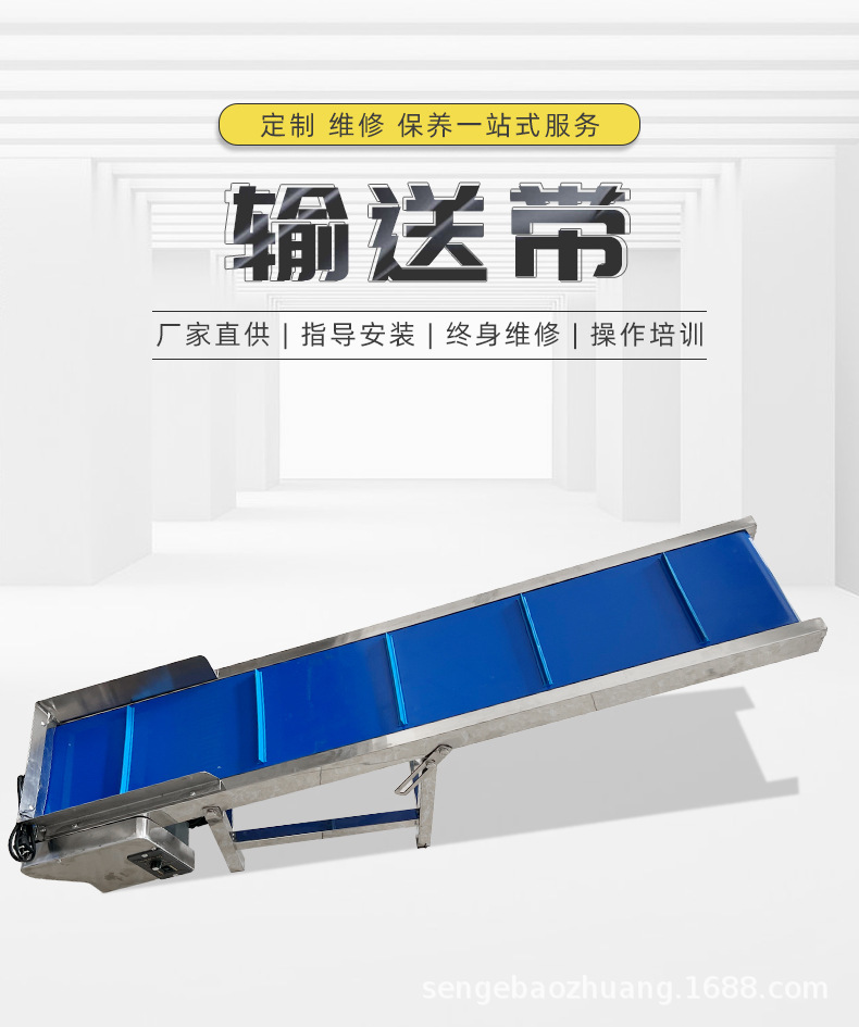 Wholesale of finished product conveyors by manufacturers, PP conveyor belts, belt type baffles, and independent speed regulation