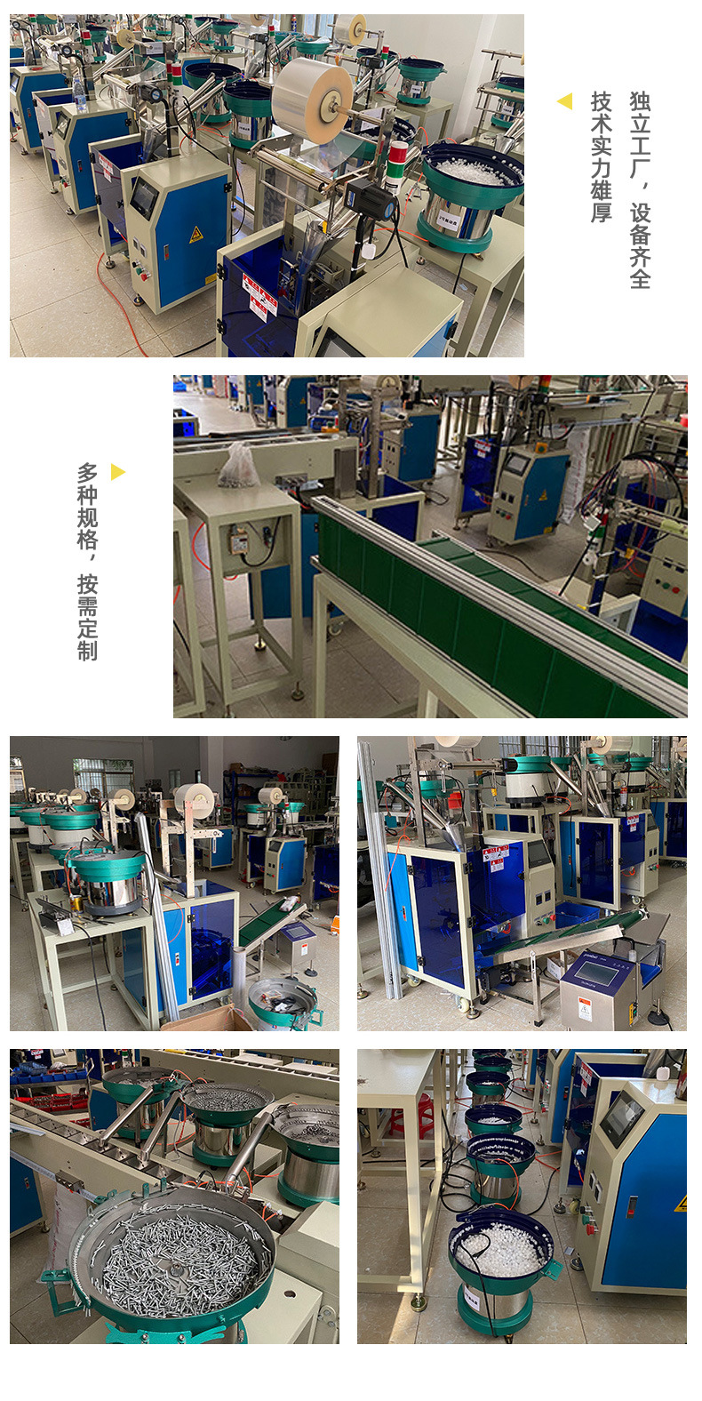 Wholesale of finished product conveyors by manufacturers, PP conveyor belts, belt type baffles, and independent speed regulation