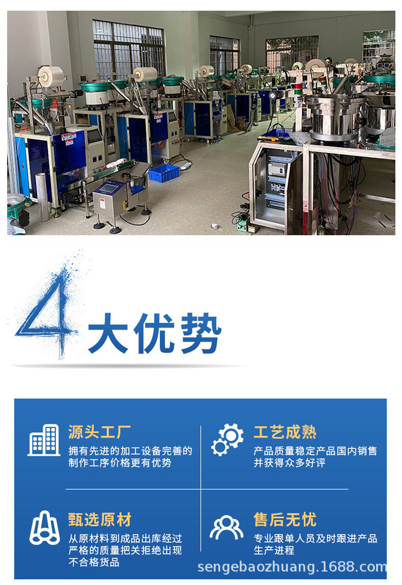 Screw packaging machine, PE bag sealing rubber stopper, fully automatic and multifunctional counting hardware packaging machinery equipment manufacturer