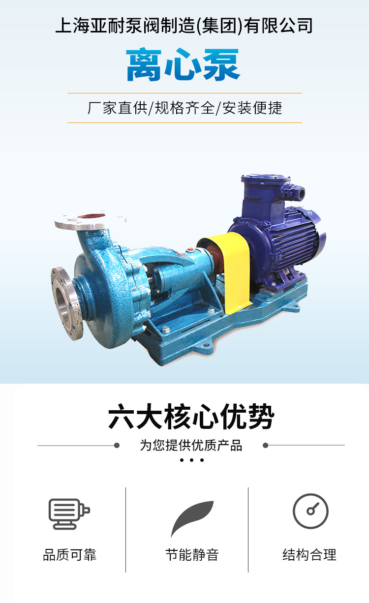 Yanai pump valve, farmland irrigation circulation pump, centrifugal pump, chemical and environmental protection equipment have a good reputation