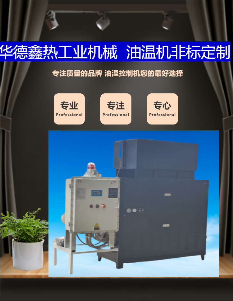 Excellent quality electric heating oil temperature machine 140 ° C high-temperature oil mold temperature machine circulating oil heater