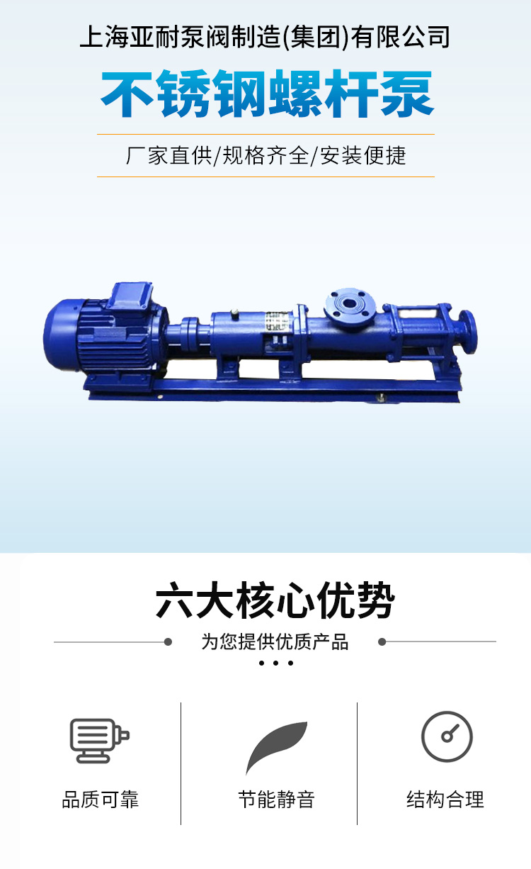 Yanai pump valve, farmland irrigation, Screw pump, stable sludge flow and pressure, excellent workmanship