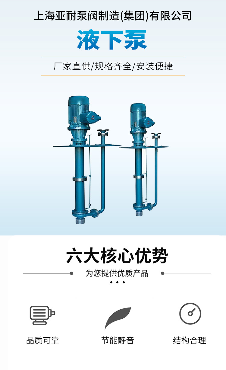 Yanai Pump Valve is an energy-saving and environmentally friendly stainless steel submerged pump with flexible and easy operation, supplied by manufacturers