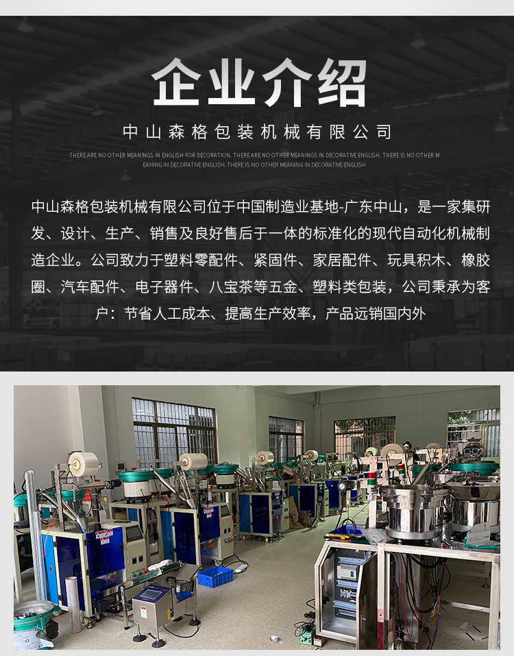 Senge multi disc screw point packaging machine Nut gasket sealing machine Hardware accessories packaging mechanical equipment