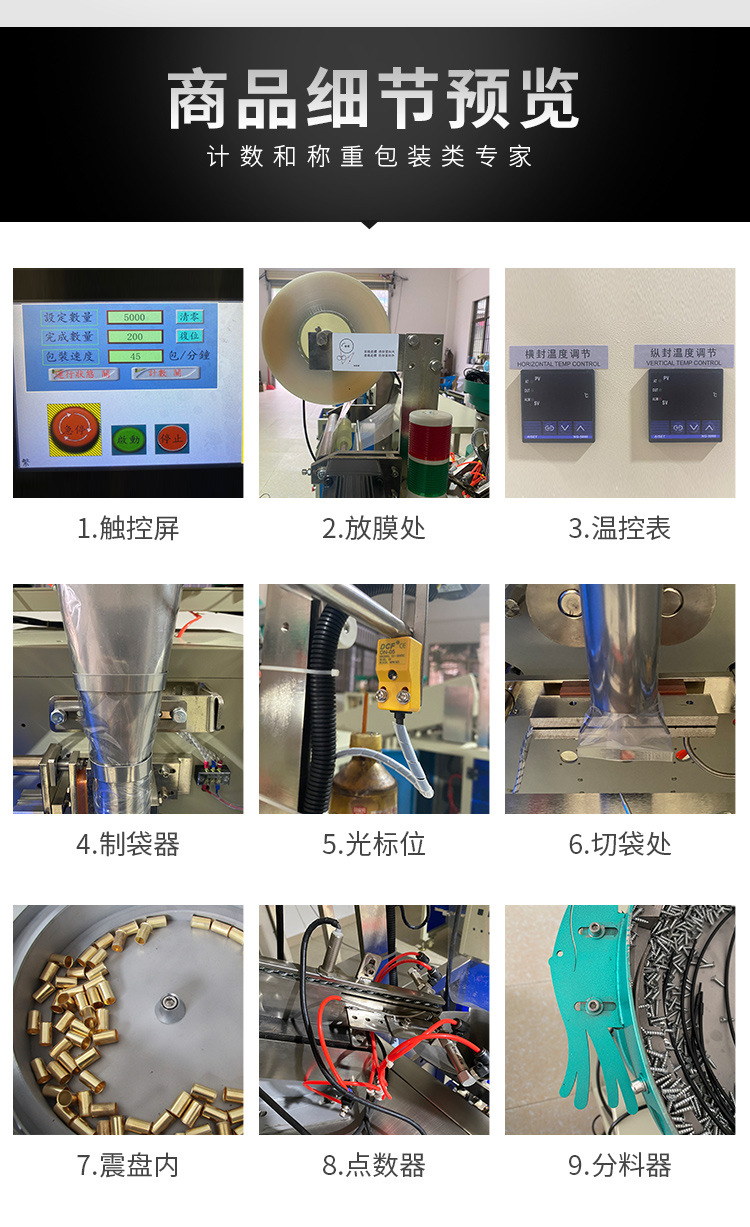 Fully automatic screw packaging machine, multiple material mixing separator, furniture industry hardware automatic packaging machinery