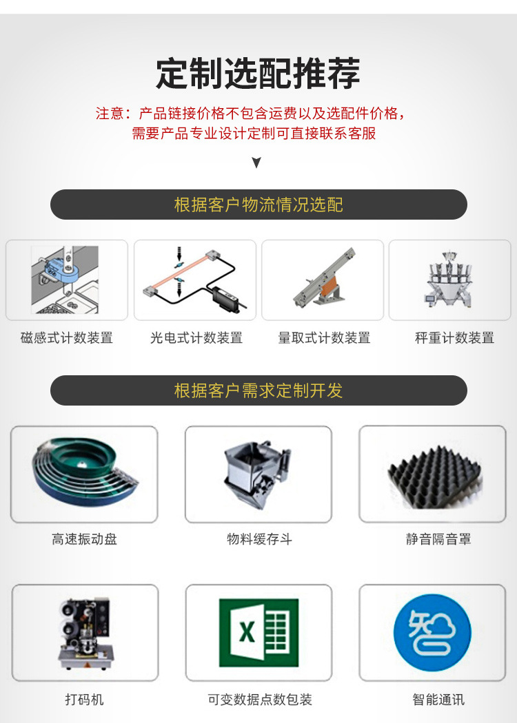 Multifunctional packaging machine, sofa hardware, plastic assembly parts, separator parts, automatic vertical packaging machinery