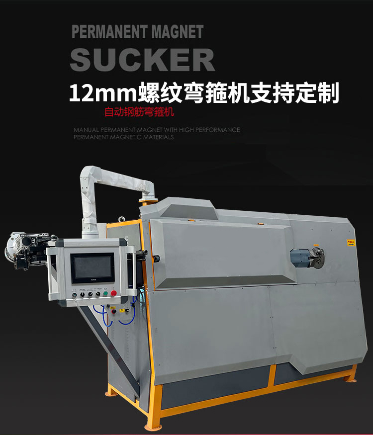 Haihui Equipment Double Line CNC Hoop Bending Machine Touch Screen Operation Rebar Straightening Machine Quality Assurance