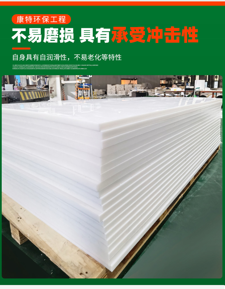 Kangte Enhanced PP Board, High Temperature Resistant, Waterproof, Breathable, Anti slip Electroplating Industry, Water Tank, Polypropylene Board Manufacturer