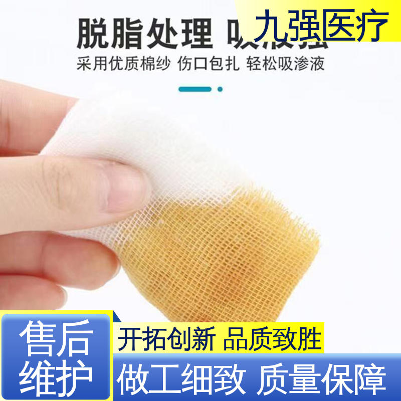 Nine strong medical degreasing gauze blocks with sufficient inventory, cotton yarn material cleaning and care