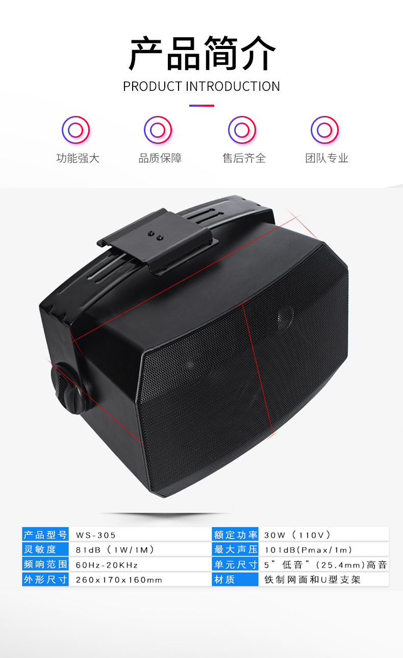 Miaoyin Store Broadcasting System Intelligent Constant Pressure Conference Audio with Clear and Beautiful Sound Quality Available in Two Colors