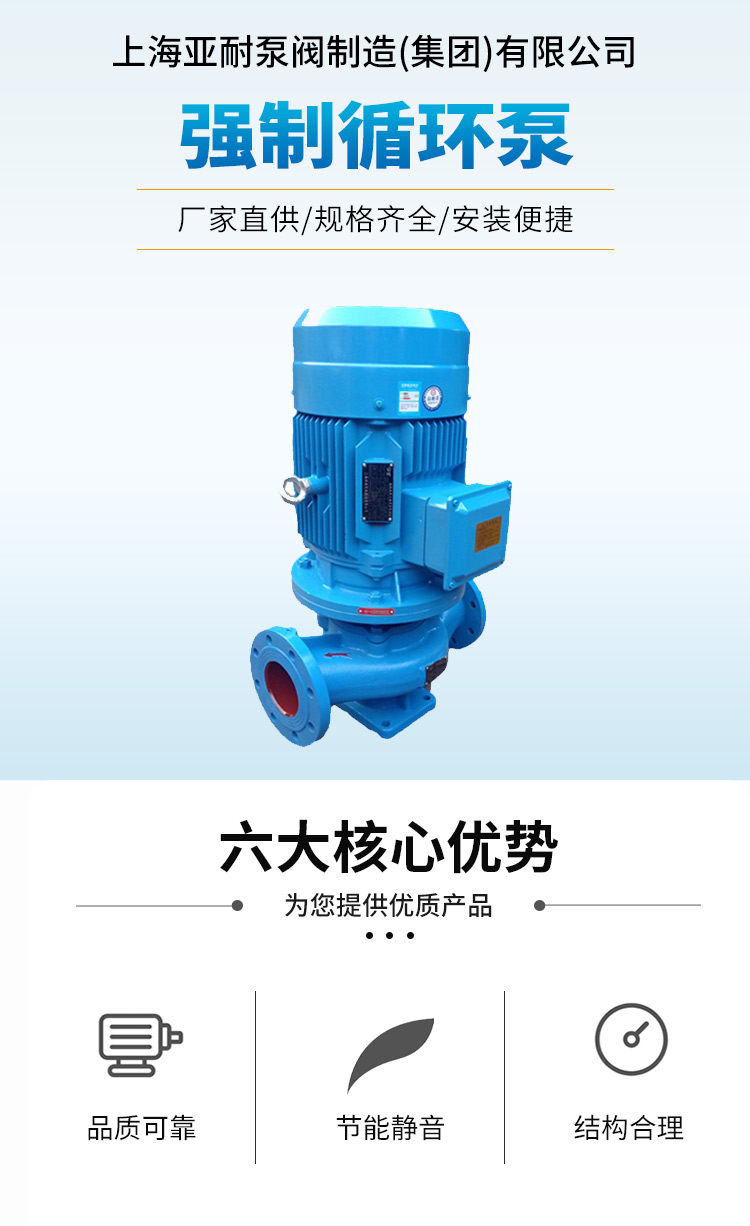 Yanai Pump Valve is well-equipped, and the evaporative crystallization circulation pump has complete specifications, corrosion resistance, and frosting resistance