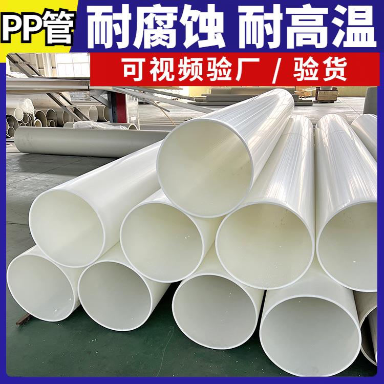 Qiansi-7-100 ° C PP pipe drainage, corrosion resistance, acid and alkali resistance, 24-hour service response