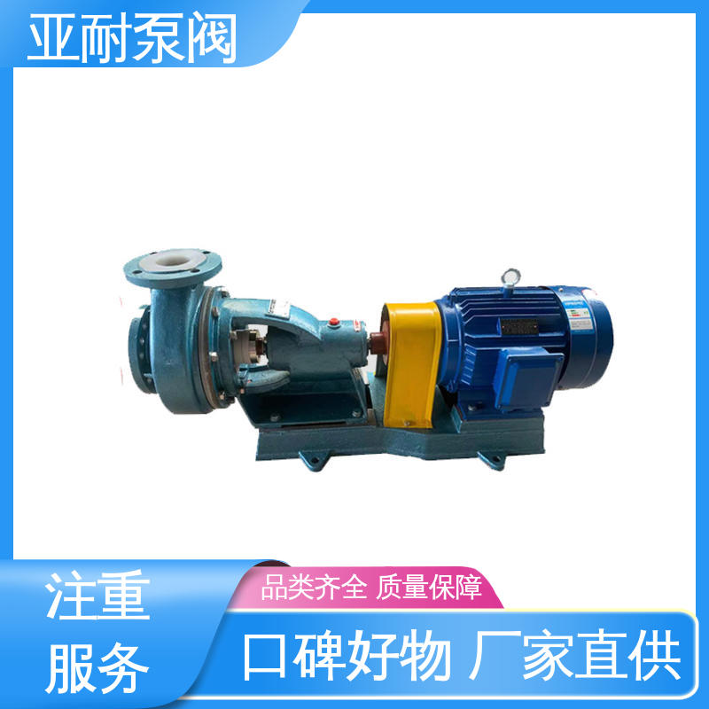 Yanai pump valve runs smoothly, circulating pump, centrifugal pump has strong self suction capacity, supplied by manufacturers