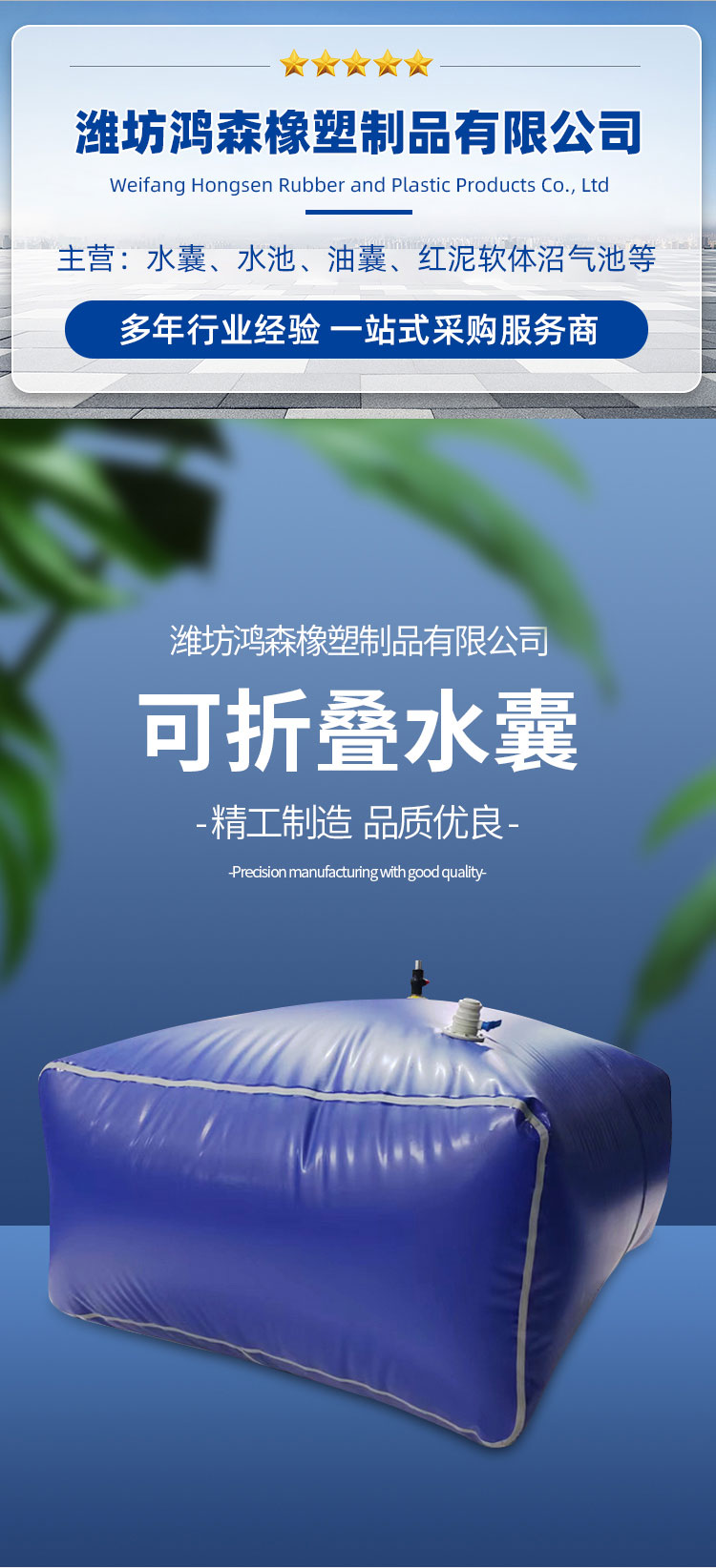 Hongsen Plastic Specification Customizable Soft Mobile Water Bag Temporary Water Storage Reusable