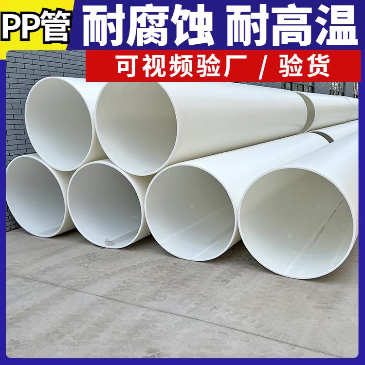 Qiansi-7-100 ° C anti-static PP pipeline wear-resistant new material accessories are complete and tax invoice can be issued