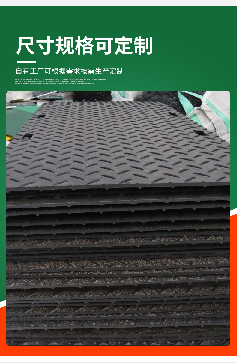 Kangte double-sided modified road substrate high-density wear-resistant small pattern heavy-duty mechanical engineering paving board