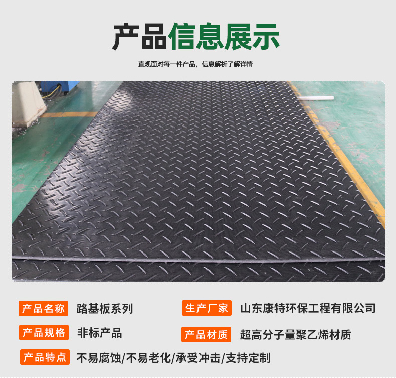 Kangte double-sided modified road substrate high-density wear-resistant small pattern heavy-duty mechanical engineering paving board