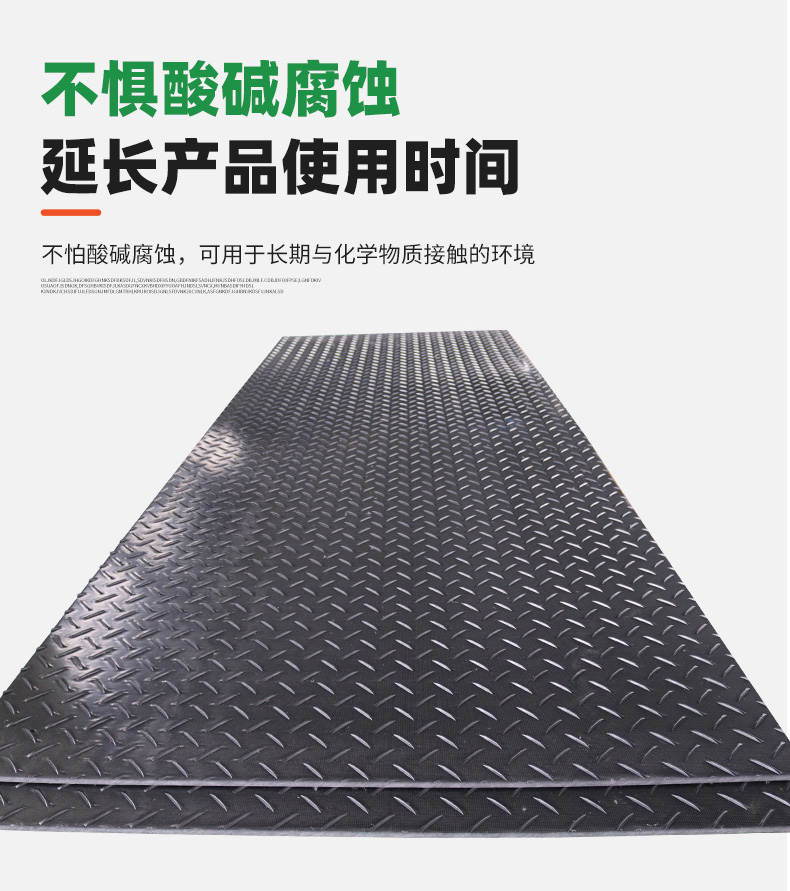 Kangte double-sided modified road substrate high-density wear-resistant small pattern heavy-duty mechanical engineering paving board