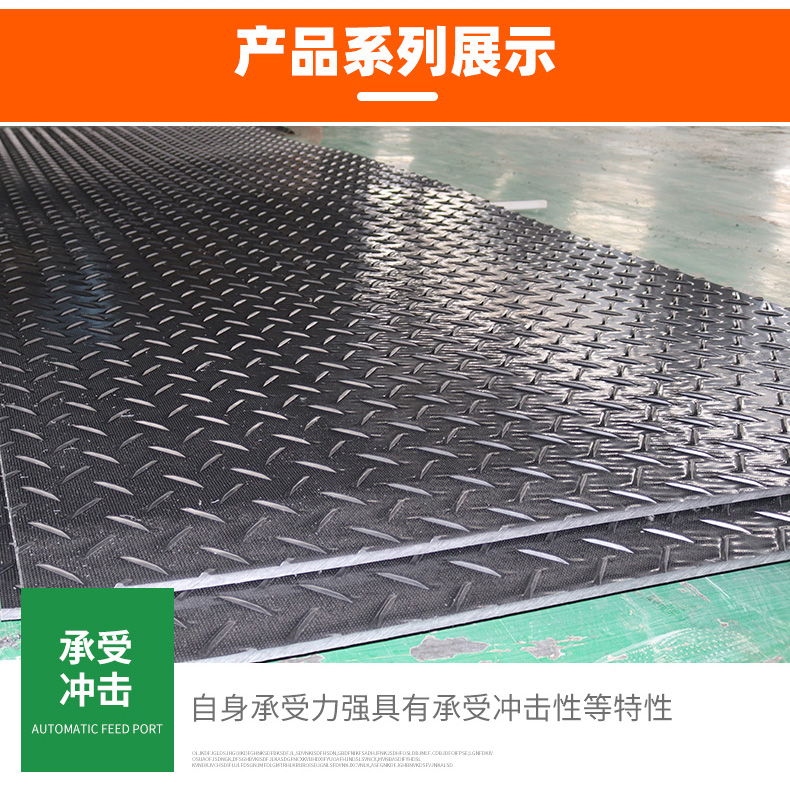 Kangte double-sided modified road substrate high-density wear-resistant small pattern heavy-duty mechanical engineering paving board