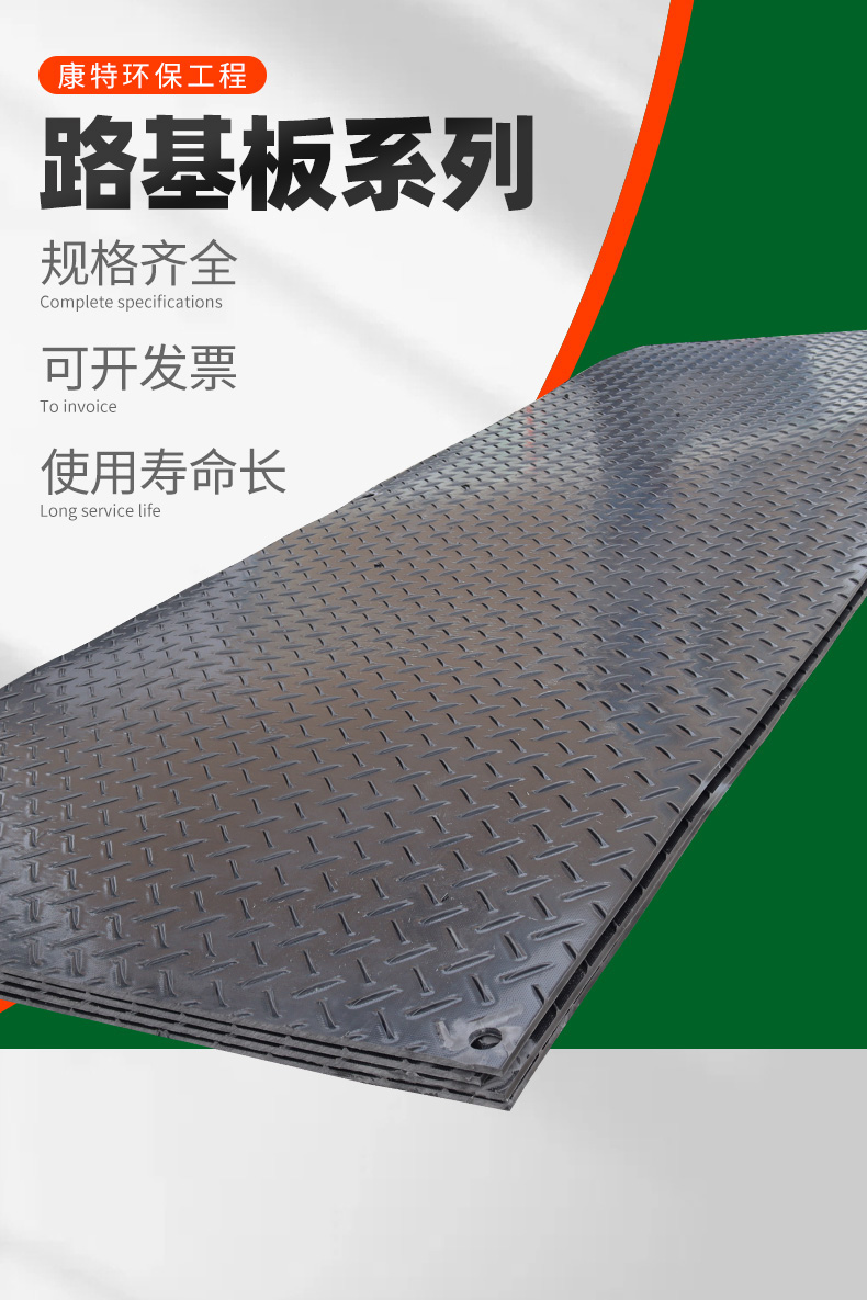 Kangte double-sided modified road substrate high-density wear-resistant small pattern heavy-duty mechanical engineering paving board