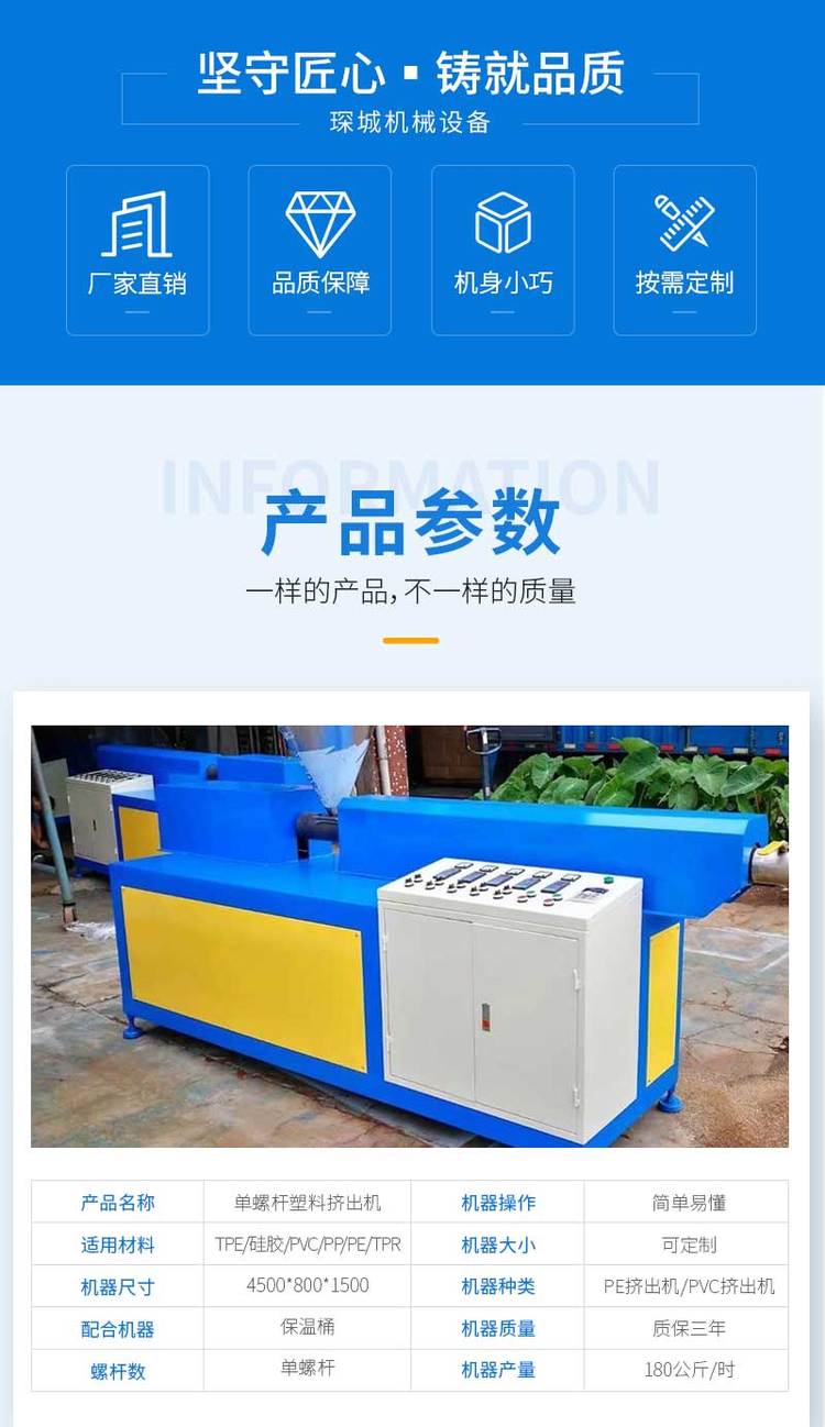 Chencheng pressure fluctuation small TPE extruder network structure simple, sturdy, and wear-resistant