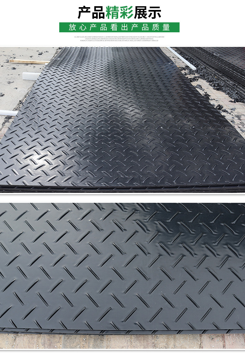 Kangte HDPE road substrate wear-resistant insulation non-conductive heavy-duty mechanical engineering paving board