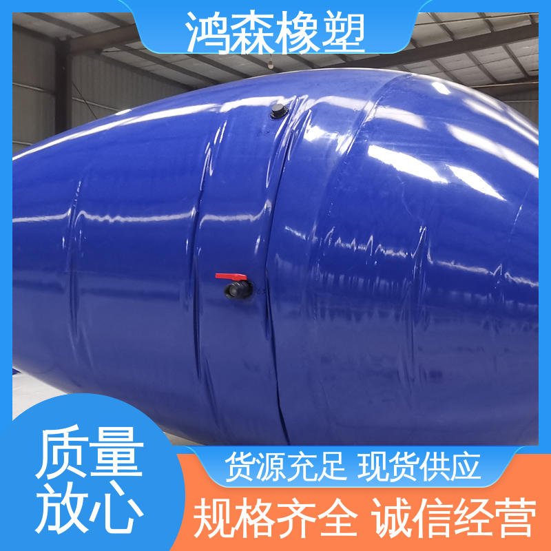 Hongsen Plastic has many years of industry experience, and the temporary water storage and loading and unloading of soft water bags are fast