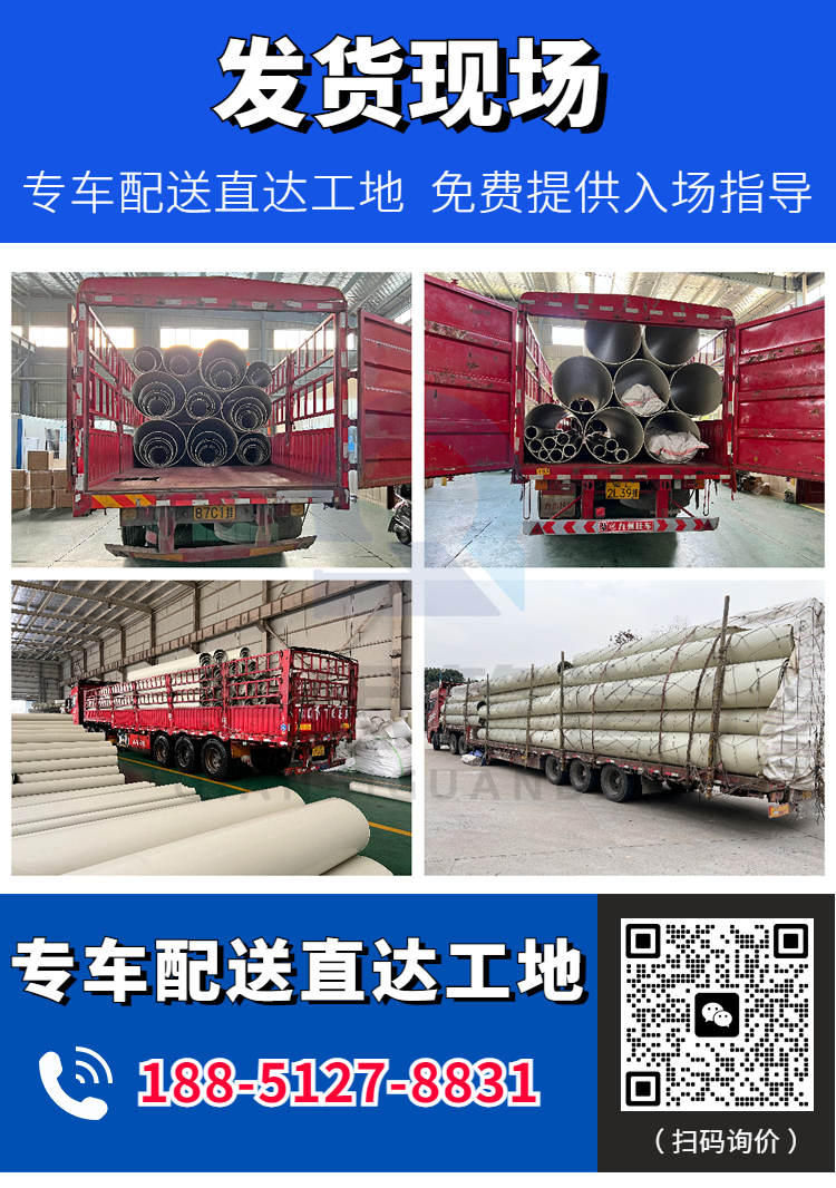 Qiansi-7-100 ° C PP pipe drainage, corrosion resistance, acid and alkali resistance, 24-hour service response