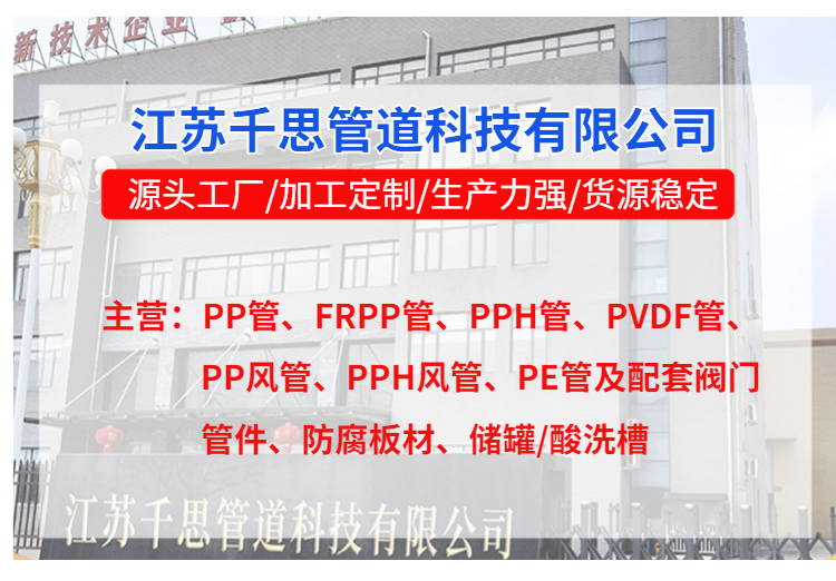 Qiansi-7-100 ° C PP pipe drainage, corrosion resistance, acid and alkali resistance, 24-hour service response