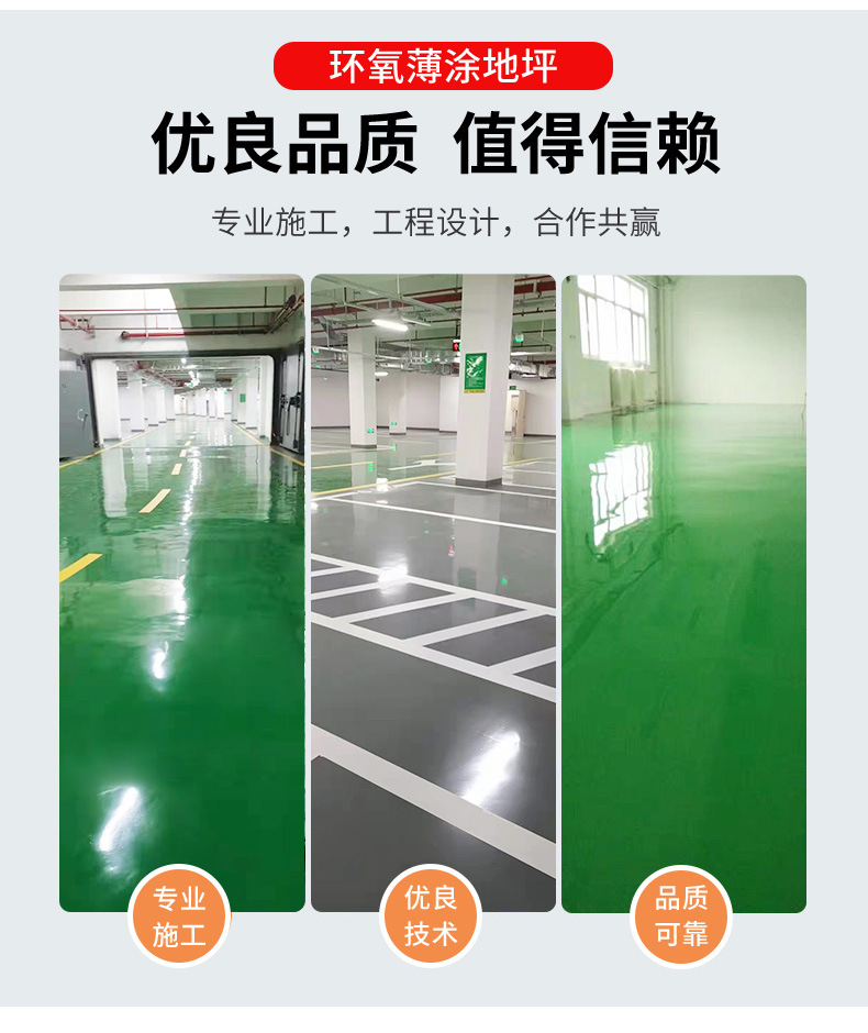 Matte wear-resistant and dustproof sealing curing agent, epoxy floor paint, parking lot, Hello Building Materials