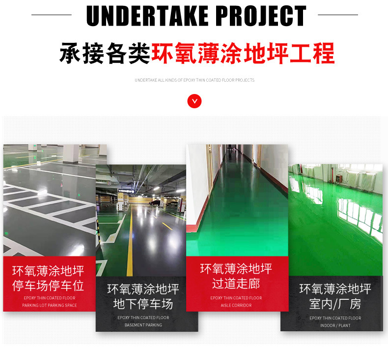 Matte wear-resistant and dustproof sealing curing agent, epoxy floor paint, parking lot, Hello Building Materials