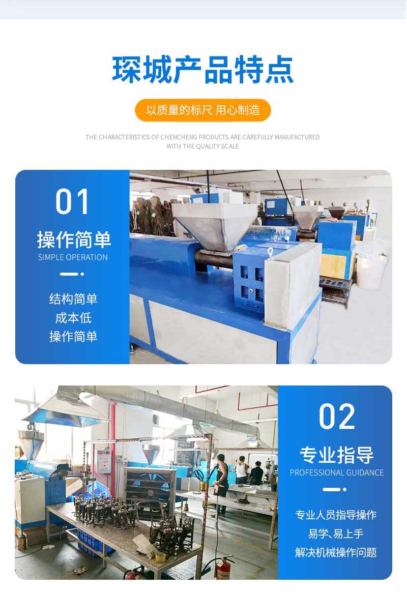 Chencheng Doll Manufacturing epe Single Screw Silicone Extruder High Output Scale Production Support Customization