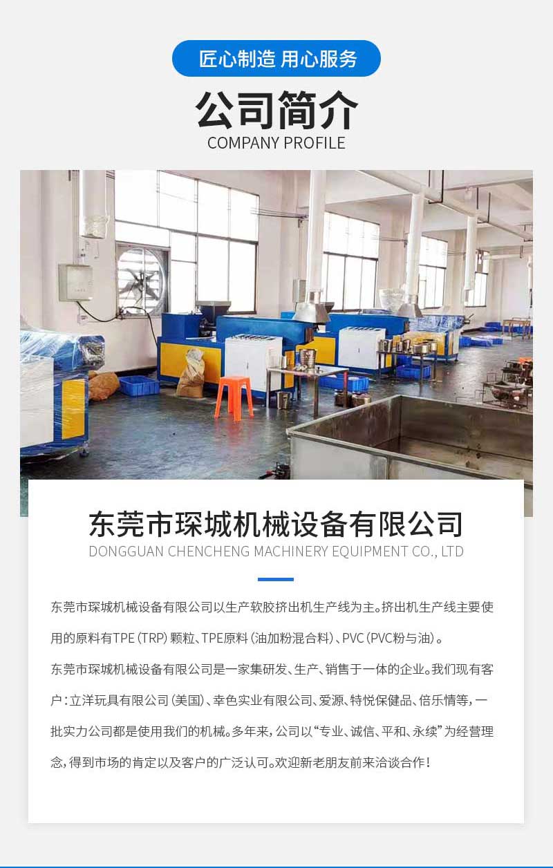 Chencheng Doll Manufacturing epe Single Screw Silicone Extruder High Output Scale Production Support Customization