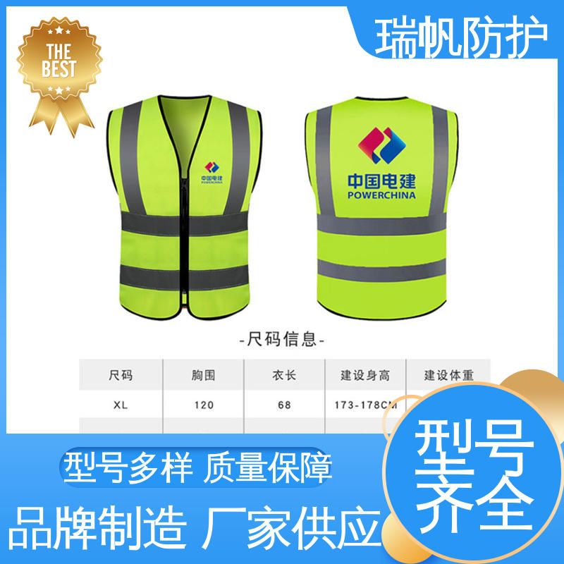 Ruifan's protective craftsmanship is meticulous, and the company's activity knitting four bar reflective vest has a firm color and neat wiring