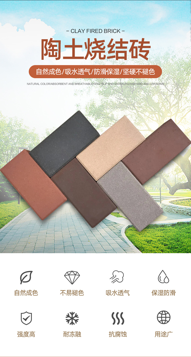 Huixin Channel Tiles with Uniform Color and Landscape Architecture Machine Press Support Customization