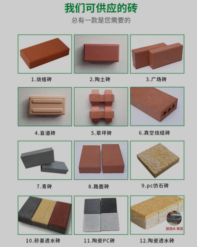 Huixin Channel Tiles with Uniform Color and Landscape Architecture Machine Press Support Customization