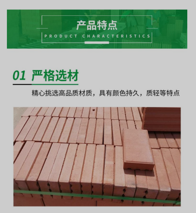 Huixin Channel Tiles with Uniform Color and Landscape Architecture Machine Press Support Customization