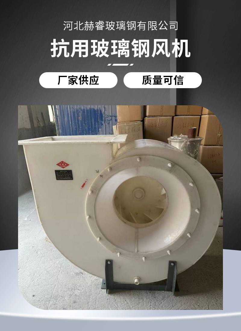 Laboratory sewage treatment centrifugal fan with large air volume, low noise, efficient dust removal, and environmental protection