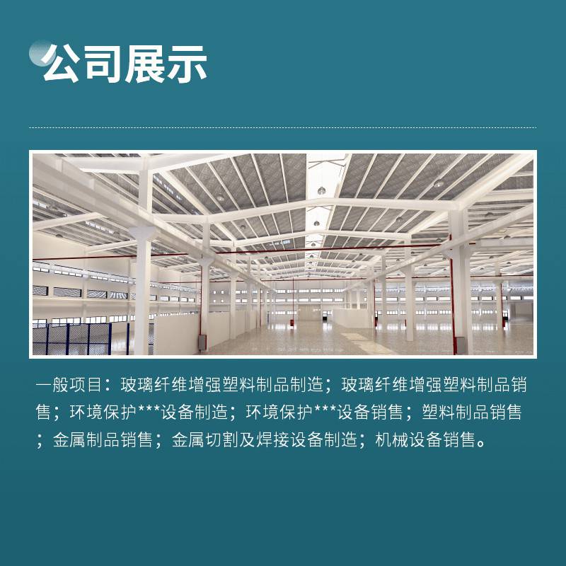 It is convenient to use the arch cover plate of the gas collecting hood of the fiberglass aquaculture factory, the sealing hood of the Cesspit