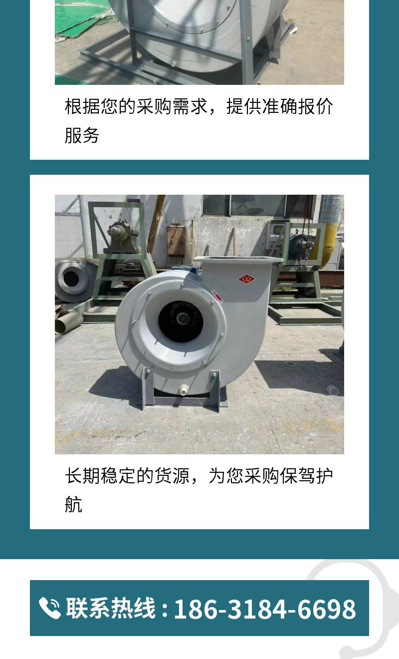 Herui fiberglass material with large air volume, industrial smoke exhaust centrifugal fan, resistant to high temperature and corrosion