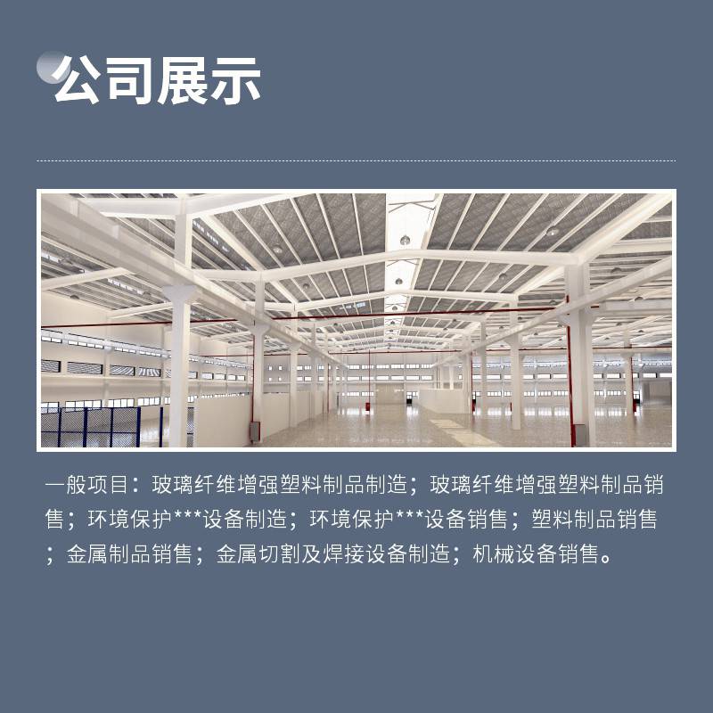 Herui fiberglass cover plate arched ceiling anaerobic tank gas collection hood sedimentation tank deodorization sealing hood