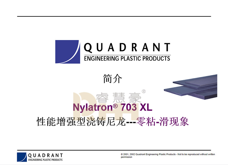 Nylatron GSM 703XL紫色尼龙Nylatron 703XL板材日本三菱GS棒材性价高