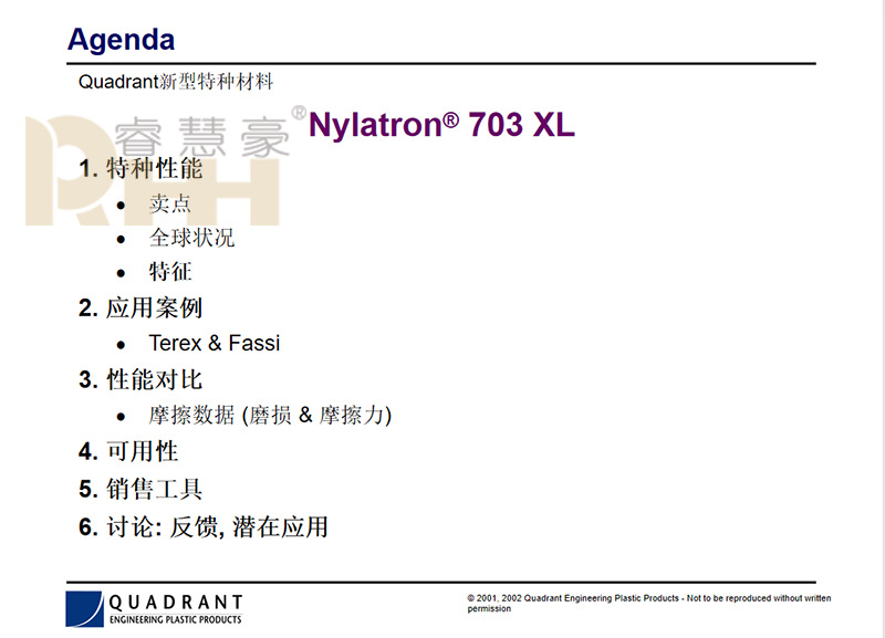 Nylatron MC 901 NSM Nylatron GS 703XL Nylatron GSM Blue品质好