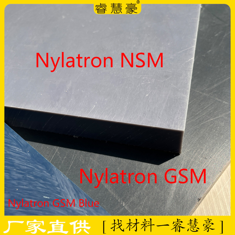 Nylatron GSM Nylatron 703XL Nylatron NSM MC 901 GSM Blue性价高